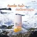 ครีมกันแดด กิฟฟารีน มัลติ โพรเทคทีฟ ซันสกรีน เอสพีเอฟ 50+ พีเอ++++ Multi Protective Sunscreen SPF 50+PA++++