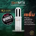 Skinmtx telozyme  เซรั่มรางวัลโนเบล ชะลอวัยถึงระดับโครโมโซม ไร้ริ้วรอย ยืดอายุเซลล์ผิว