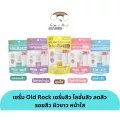 เซรั่ม Old Rock เซรั่มสิว โลชั่นสิว ไฮยา กลูต้า Hyaluron Hya Gluta ลดสิว รอยสิว ผิวขาว หน้าใส