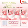 MVmall GIWA GOLD Detoxify สบู่ทำความสะอาดผิวหน้า