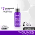ส่งฟรี LUR SKIN Retinol Night Serum 30g. เซรั่มบำรุงผิวหน้า ลดเลือนริ้วรอยร่องลึก เพื่อผิวดูตึงกระชับ ไม่แห้งกร้าน