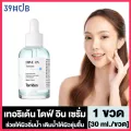 Torriden Dive In Serum เทอริเด้น ไดฟ์ อิน เซรั่ม [50 ml.] [1 ขวด] เซรั่มบำรุงหน้า ช่วยฟื้นฟูผิวหน้า ผิวแห้งขาดน้ำ