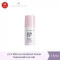 [Clearance] Cute Press อัลฟ่า ไบรท์ เซรั่ม15มล. 15ml