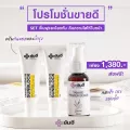 ยันฮี เซรั่ม 1 กันแดด 1แถม1 Set ฟื้นฟูและป้องกัน คืนความใสให้ใบหน้า ครีมกันแดดและบำรุง ลดฝ้า กระ รอยดำ จุดด่างดำ สูตรเข้มข้น สูตรผู้เชียวชาญยันฮี