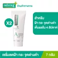 แพ็ค 2 Smooth E White Babyface Serum 7g. เซรั่มลดฝ้า กระ จุดด่างดำ เห็นผลใน 4 สัปดาห์ ช่วยให้ผิวชุ่มชื้นจากวิตามินอีธรรมชาติ ชะลอริ้วรอยแห่งวัย