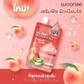 Woonae วูเน่ พีช คอลลาเจน ไฮยา เก้าเอ็กซ์ พาวเวอร์ เซรั่ม 50กรัม เซรั่มพีช