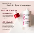 PAULA'S CHOICE  Peptide Booster บูสเตอร์ที่รวมคุณค่าจากกรดอมิโน 8 ชนิด ช่วยลดริ้วรอยเหี่ยวย่น