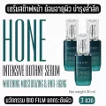 หนุ่มกรรชัย lyo ชุดคุ้ม 3ขวด ส่งฟรี HONE INTENSIVE BOTANY SERUM 30 ml. โฮน อินเทนซีฟ เซรั่ม ลดริ้วรอย เพิ่มความชุ่มชื้น ผิวขาว หน้าเด้ง หน้าเด็ก