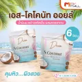 Deva S-Coconut เดวา เอสโคโค่นัท น้ำมันมะพร้าวสกัดเย็น คุมหิว ต่อต้านริ้วรอย ผิวใสกระจ่าง 6 ซอง