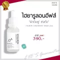 เซรั่มไฮยาลูรอนอีฟส์ 20ml ไฮยาอีฟส์ ผิวอิ่มฟู นุ่มเด้ง เต่งตึง hyaluron