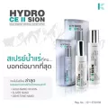 SOL HYDRO CE II SION ขนาด 200 ml. สเปรย์น้ำเเร่ทองคำ โซล ไฮโดร เซลลูชั่น