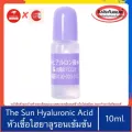 ของแท้100%>>The Sun Society Hyaluronic Acid 10ml ไฮยาลูรอนเข้มข้นสูง cosme เซรั่ม