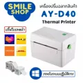 เครื่องปริ้นฉลากสินค้า เครื่องพิมพ์ฉลากสติ๊กเกอร์ เครื่องปริ้นไร้หมึก เทอร์มอล Thermal Printer รุ่น AY-D40 เครื่องปริ้นบาร์โค้ดความร้อน