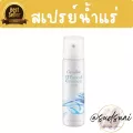 สเปรย์น้ำแร่ น้ำแร่ฉีดหน้า Giffarine-Aquara Essense spray กิฟฟารีน giffarine