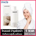 Deeom Toner ดีโอม มอยส์เจอร์ โทนเนอร์ [300 ml.] [1 กล่อง]