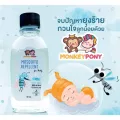 Monkey Pony ยากันยุงเด็กออร์แกนิค ขนาด 30 ml 3 in 1 กันยุง แก้คัน บำรุงผิว