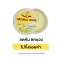 Balm reduced, swelling, not leaving black marks, Chicky Mild, Balm Balm, 15 grams of mosquito bites, organic extract formula For children and sensitive skin