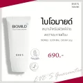 EVE'S ไบโอมายด์30g ครีมลดสิว ลดผดผื่น ผิวชุ่มชื้น ผิวแห้ง ระคายเคือง ผลิตภัณฑ์ดูแลผิวหน้า
