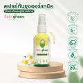 สเปรย์กันยุง ออร์แกนิค กลิ่นคาโมมายล์ เบบี้กรีน Baby green กันยุงนาน 6 ชั่วโมง