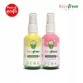 คาโมมายล์ + ลาเวนเดอร์ สเปรย์กันยุง ออร์แกนิค เบบี้กรีน Baby green กันยุงนาน 6 ชั่วโมง