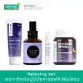 Smooth Sleep Relaxing set เหมาะสำหรับผู้มีปัญหาออฟฟิสซินโดรม ตัวช่วยในการนอนหลับ