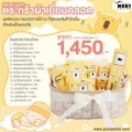 Moby Newborn essentials gift basket ตระกร้าผ้าเยี่ยมคลอด สำหรับเด็กแรกเกิด