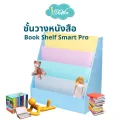 Idawin ชั้นวางหนังสือ นิตยสาร มี 5 ชั้น