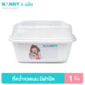 Nanny กล่องเก็บขวดนม กล่องอเนกประสงค์ มีฝาปิด และตะแกรงรองน้ำ ลาย Munin มุนิน มีให้เลือก 4 ลาย