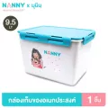 Nanny กล่องเก็บของ กล่องเก็บของอเนกประสงค์ ลาย Munin มุนิน มีให้เลือก 2 Size 4 ลวดลาย