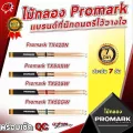 ไม้กลอง Promark ได้รับการยอมรับจากมือกลองระดับโลก แข็งแรง ทนทาน ของแท้ 100% - เต่าแดง