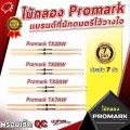 ไม้กลอง Promark ได้รับการยอมรับจากมือกลองระดับโลก แข็งแรง ทนทาน ของแท้ 100% - เต่าแดง