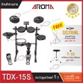 กลองไฟฟ้า Aroma TDX-15S มาคู่กับ เก้าอี้กลอง T-1D และไม้กลองหัวไนล่อน ขนาด7Aหัวไม้ไนล่อนช่วยถนอมแป้น รับประกัน 1 ปี