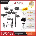 กลองไฟฟ้า Aroma TDX-15S ฟรี CoolMusic รุ่น DM-30 แอมป์กลองไฟฟ้า เก้าอี้กลอง JB T-1D ขาชุบโครเมี่ยมป้องกันสนิม ไม้กลองหัวไนล่อน รับประกัน 1 ปี