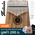 Fantasia FK200 Kalimba เปียโนนิ้วมือ คาลิมบา 17 คีย์ คีย์ C ช่องเสียงตรงกลาง ทำจากไม้โคอะ Koa + แถมฟรีถุงเก็บรักษา & ค