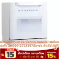 ELECTROLUXเครื่องล้างจาน8ชุด96ชิ้นESF6010BWมี6โปรแกรม44เดซิเบลCHILD LOCK13LแถมฟรีTRUEรับสัญญาณอินเตอร์เน็ตดาวเทียมHDS10Sเทคโนโลยีเครื่องล้างจานแบบใหม่