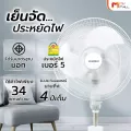 MVMALL SANSSHIR, 18-inch industrial fan model SF-108