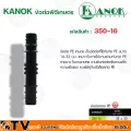 KANOK ข้อต่อพีอีเกษตร ข้อต่อตรง PE มีขนาด 16x16"- 32x25'' มิล รัปประกันคุณภาพ