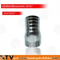 BTV แป๊ปรัดเกลียวในลด มีขนาด 2x1"-4x3 รับประกันคุณภาพ