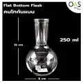 Flat Bottom Flask For Science คนโท คนโทก้นแบน สำหรับงานวิทยาศาสตร์ 250 มล.