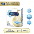 นมผง Enfagrow A Plus 2 MInd Pro สูตร3 550g กล่องฟ้าขาว