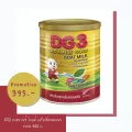 DG3 ดีจี 3 แอดวานซ์ โกลด์ ผลิตภัณฑ์นมแพะ ขนาด 400 กรัม