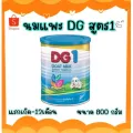 DG goat milk formula 1, goat milk 1, size 800 grams for birth-12 months