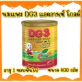 นมแพะDG นมแพะดีจี3 แอดวานซ์ โกลด์ นมแพะDG3 Advance Gold ขนาด 400 กรัม