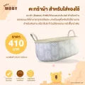 MOBY โมบี้ ตะกร้าผ้า สำหรับใส่ของใช้ 1 ชิ้น