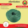 Heavy nylon rope starts 1 kilogram. NYLON ROPE is divided into kilograms.