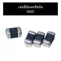 สถานี SMD สนับสนุนการใช้จ่ายนี่คือเงินฝากที่ปรึกษาก่อนการนัดหมาย