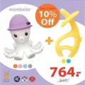 ลดเพิ่ม 10% ยางกัดปลาหมึก และ ยางกัดช้าง มัมเบลล่า mombella (เซต 2 ชิ้น)