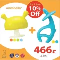 ลดเพิ่ม 10% ยางกัดเห็ด และ ยางกัดช้าง มัมเบลล่า mombella (เซต 2 ชิ้น)