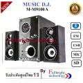 Music D.J. M-M9100A Speaker 2.1Ch + BLUETOOTH, FM,USB,SD,Micลำโพงพร้อมซับวูฟเฟอร์ รับประกันศูนย์ 1 ปี