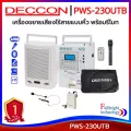 เครื่องขยายเสียงไร้สายแบบหิ้ว Deccon PWS-230UTB ลำโพงบลูทูธ/ลำโพง 6.5" รองรับUSB/MP3/SD/Mic/FM/Remote ประกันศูนย์ 1 ปี (แบตเตอรี่ 3 เดือน)